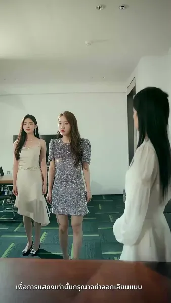 [พากย์ไทย] ความลับคืนนี้ของสองเรา