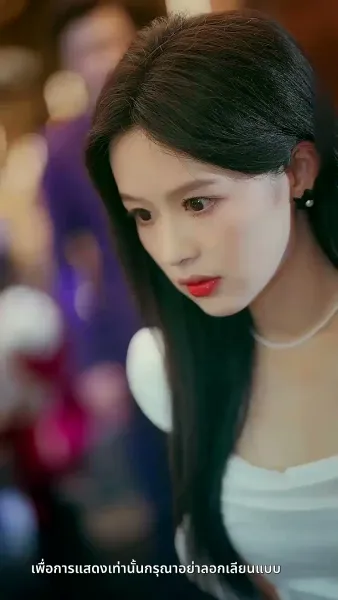 [พากย์ไทย] ความลับคืนนี้ของสองเรา