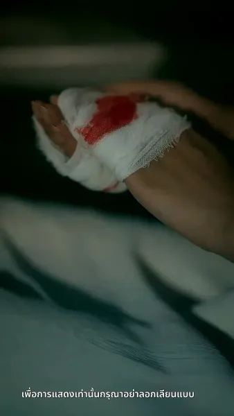 [พากย์ไทย] ความลับคืนนี้ของสองเรา