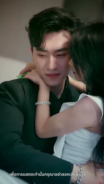 [พากย์ไทย] ความลับคืนนี้ของสองเรา