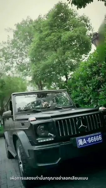 [พากย์ไทย] ความลับคืนนี้ของสองเรา