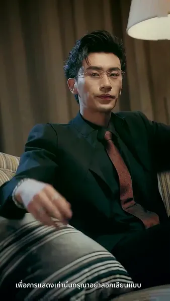 [พากย์ไทย] ความลับคืนนี้ของสองเรา