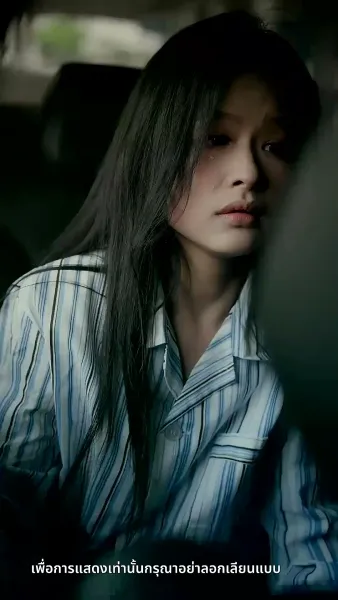 [พากย์ไทย] ความลับคืนนี้ของสองเรา