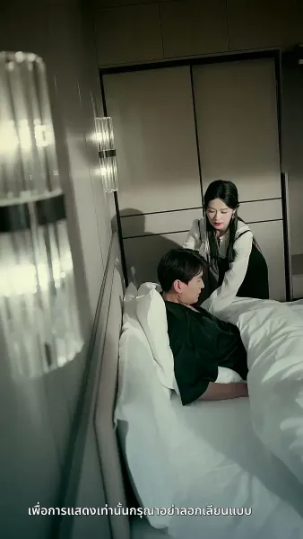 [พากย์ไทย] ความลับคืนนี้ของสองเรา