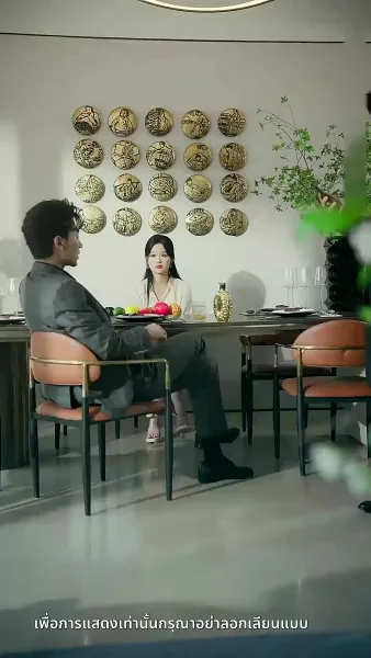 [พากย์ไทย] ความลับคืนนี้ของสองเรา