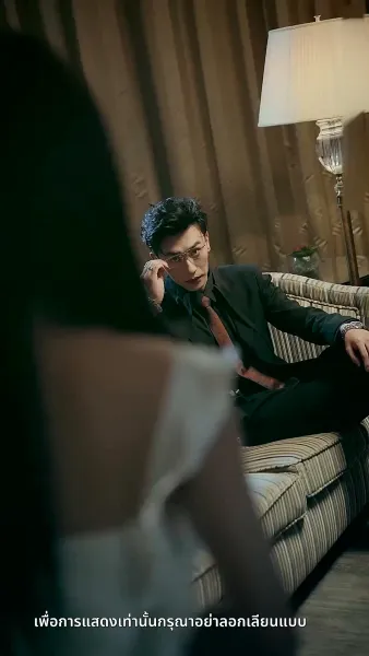 [พากย์ไทย] ความลับคืนนี้ของสองเรา