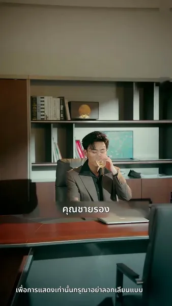 [พากย์ไทย] ความลับคืนนี้ของสองเรา