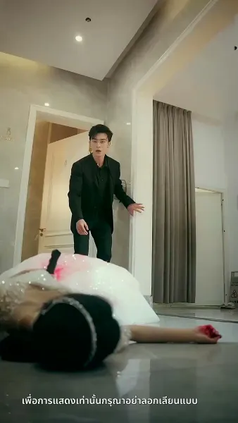 [พากย์ไทย] ความลับคืนนี้ของสองเรา