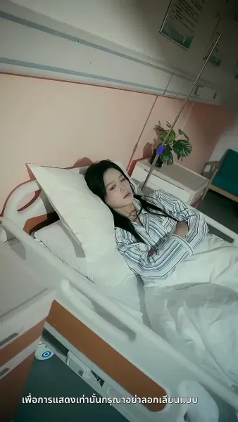 [พากย์ไทย] ความลับคืนนี้ของสองเรา