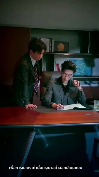 [พากย์ไทย] ความลับคืนนี้ของสองเรา