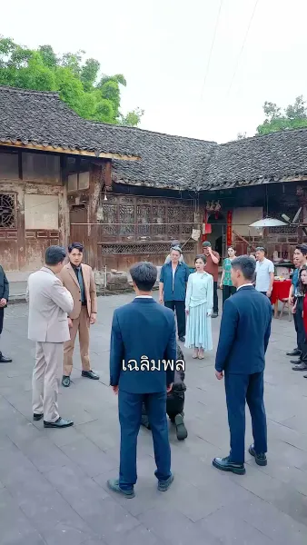 ดาวน้อยกับคุณปู่