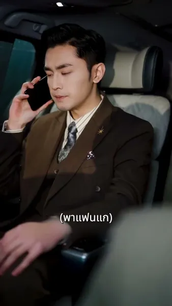 วิวาห์ฟ้าแลบ