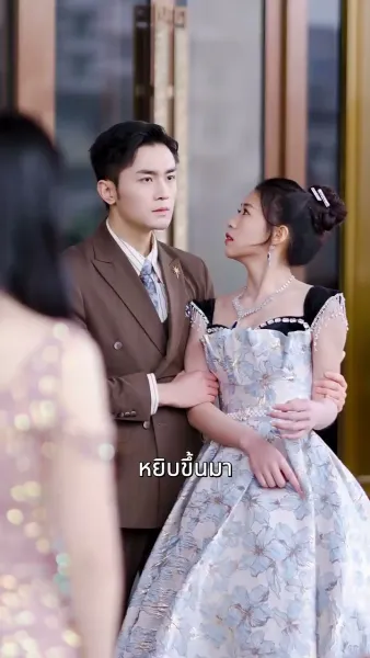 วิวาห์ฟ้าแลบ