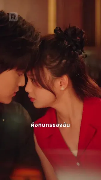 พ่ายรักหมอคนสวย