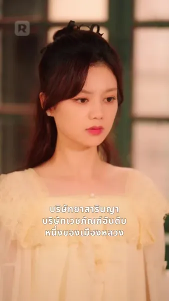 พ่ายรักหมอคนสวย