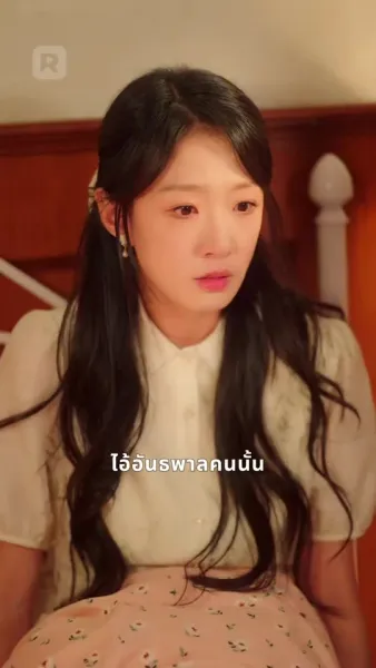 พ่ายรักหมอคนสวย