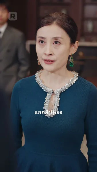 ศาลแม่: คำพิพากษาในงานเลี้ยง