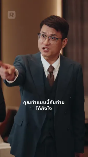 ศาลแม่: คำพิพากษาในงานเลี้ยง