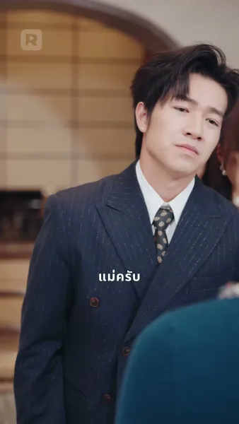 ศาลแม่: คำพิพากษาในงานเลี้ยง