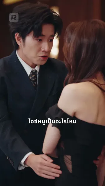 ศาลแม่: คำพิพากษาในงานเลี้ยง