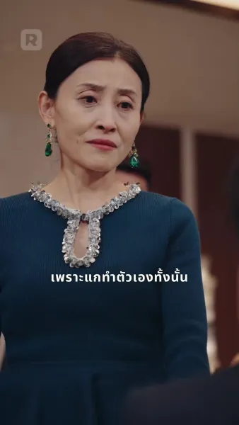 ศาลแม่: คำพิพากษาในงานเลี้ยง