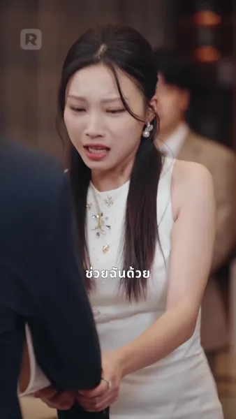 ศาลแม่: คำพิพากษาในงานเลี้ยง