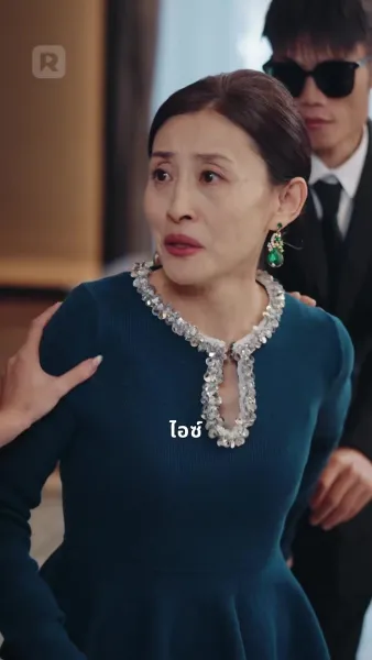 ศาลแม่: คำพิพากษาในงานเลี้ยง