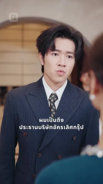 ศาลแม่: คำพิพากษาในงานเลี้ยง