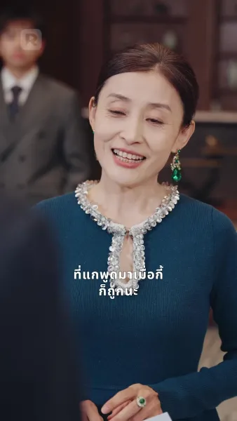 ศาลแม่: คำพิพากษาในงานเลี้ยง