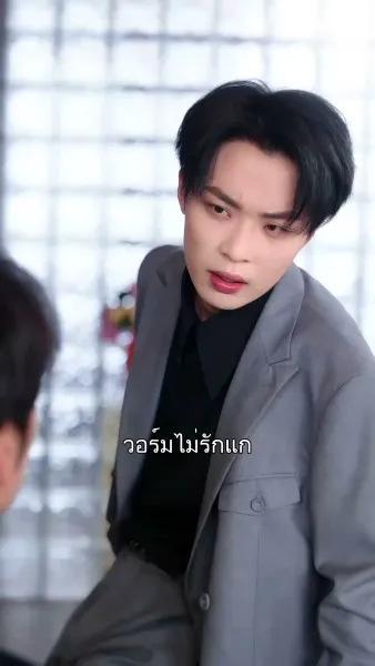 แผนขอรักของนายเย็นชา