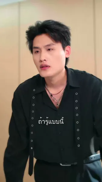 แผนขอรักของนายเย็นชา