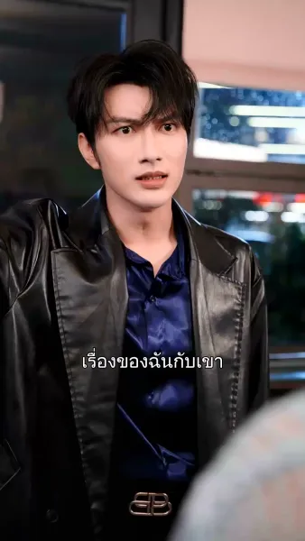 แผนขอรักของนายเย็นชา