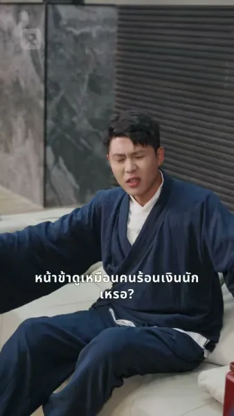 นักพรตคนนี้อย่ามาแหย็ม