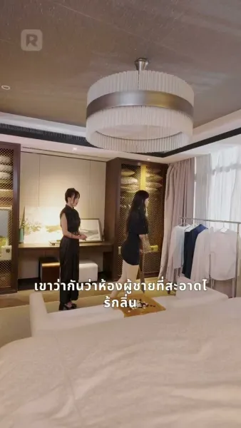 นักพรตคนนี้อย่ามาแหย็ม