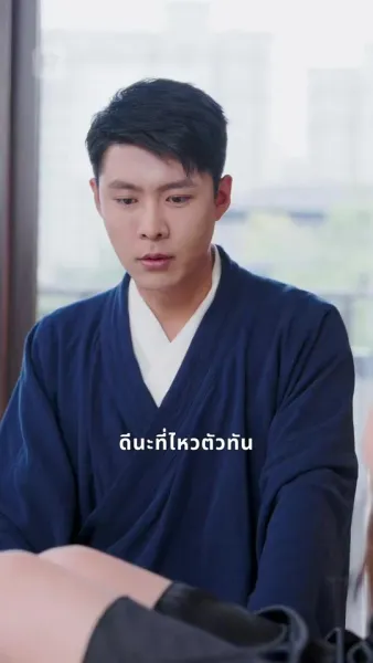 นักพรตคนนี้อย่ามาแหย็ม