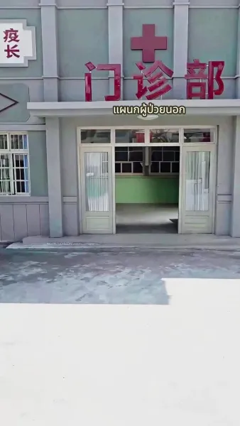 คุณนายน้อยกับกัปตันยุค 70