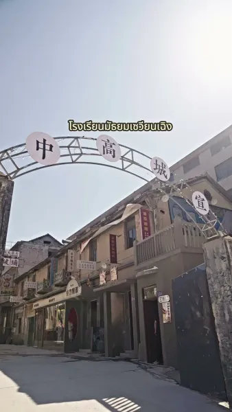 คุณนายน้อยกับกัปตันยุค 70