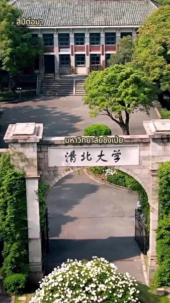 คุณนายน้อยกับกัปตันยุค 70