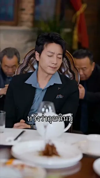 [พากย์เสียง] เส้นทางวีรบุรุษ
