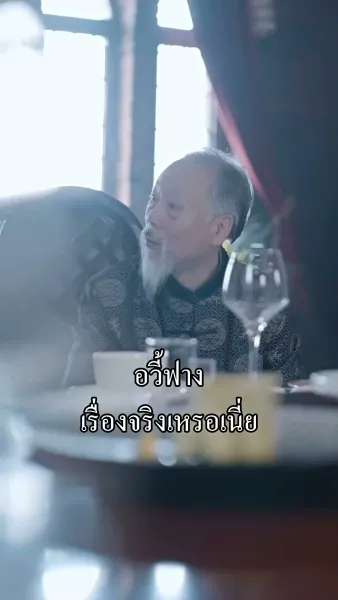[พากย์เสียง] เส้นทางวีรบุรุษ