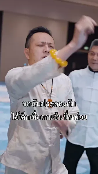 [พากย์เสียง] เส้นทางวีรบุรุษ