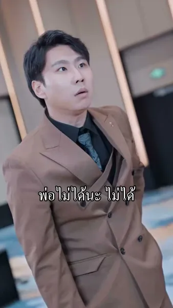 [พากย์เสียง] เส้นทางวีรบุรุษ