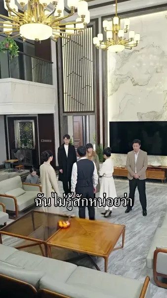 ความผันผวนของชีวิต