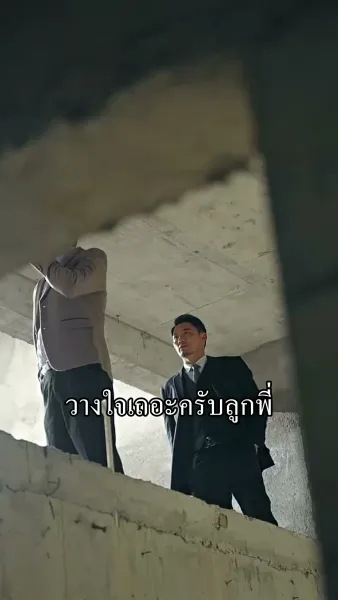 ความผันผวนของชีวิต