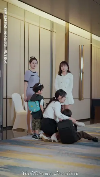 แฝดสามจอมป่วนหัวใจอลเวง