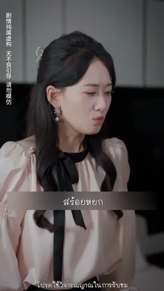 แฝดสามจอมป่วนหัวใจอลเวง