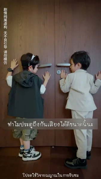 แฝดสามจอมป่วนหัวใจอลเวง