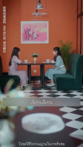 แฝดสามจอมป่วนหัวใจอลเวง