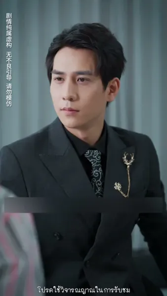 แฝดสามจอมป่วนหัวใจอลเวง