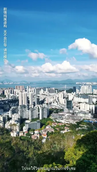 แฝดสามจอมป่วนหัวใจอลเวง